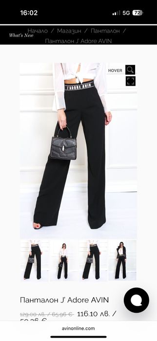 Дамски панталон AVIN