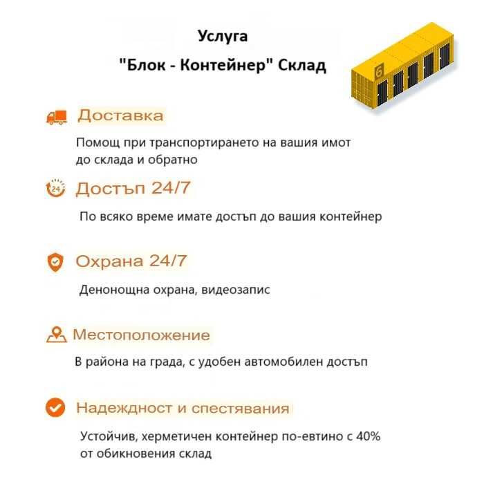 Дава се под наем Склад в Пловдив, Гагарин - 15 кв.м за 63.75 € - Снимка #11