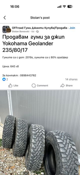 Продавам гуми Yokohama Geolander