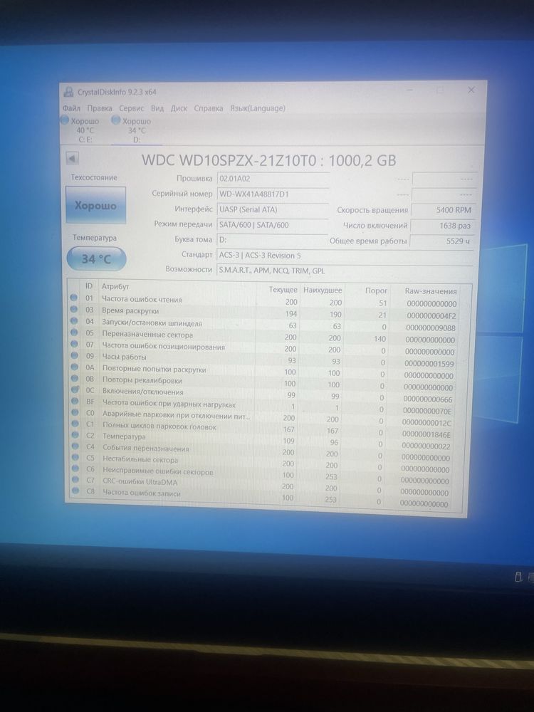 Продам  жесткий  диск