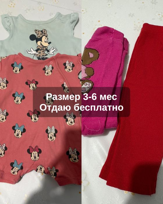 Продам детскую одежду