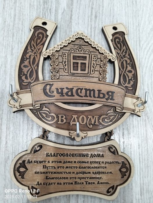 Продам подкову Счастья