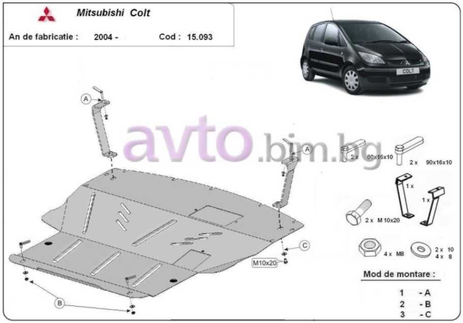 Стоманена кора под двигател и скоростна кутия за Mitsubishi Colt VI