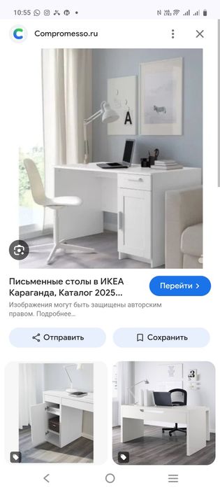 Компьютерный стол срочно
