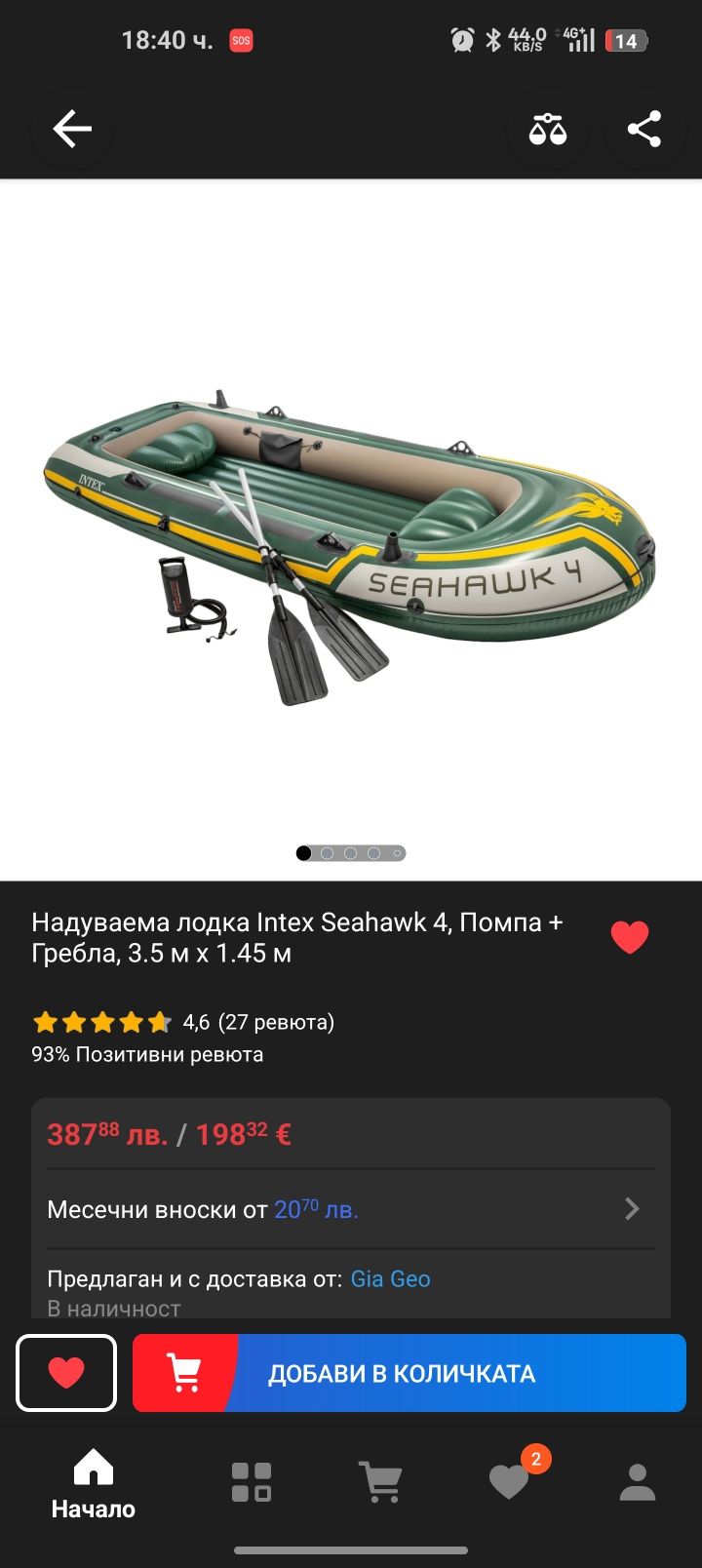 Надуваема лодка intex sea hawk 4