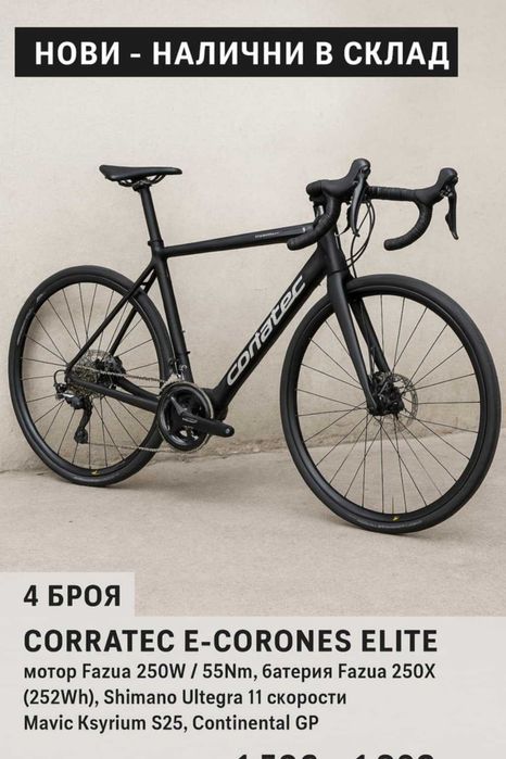 Eлектрически велосипеди Corratec E-Corones Elite