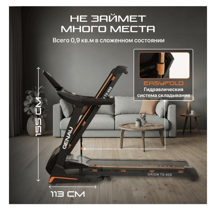 GENAU Orion  TX-65 S begovoy dorojka