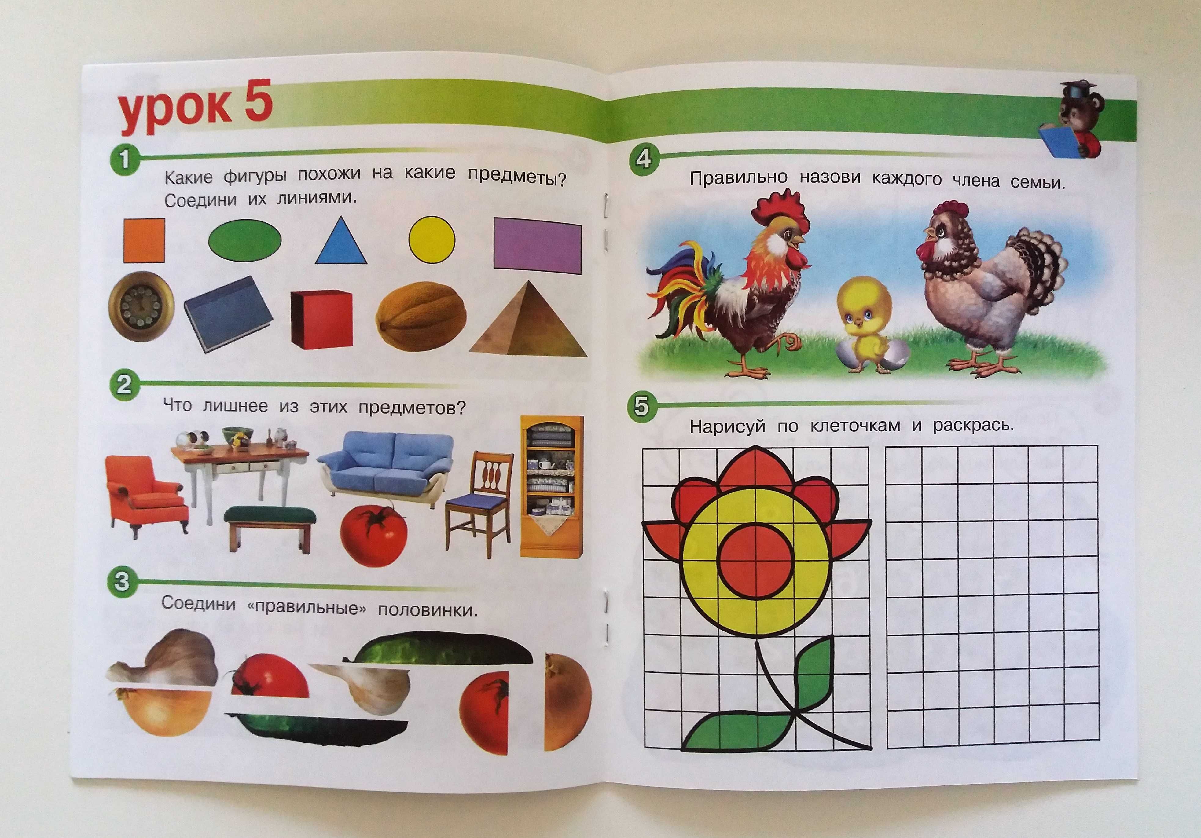 Комплект обучающих книжек-тетрадей для детей