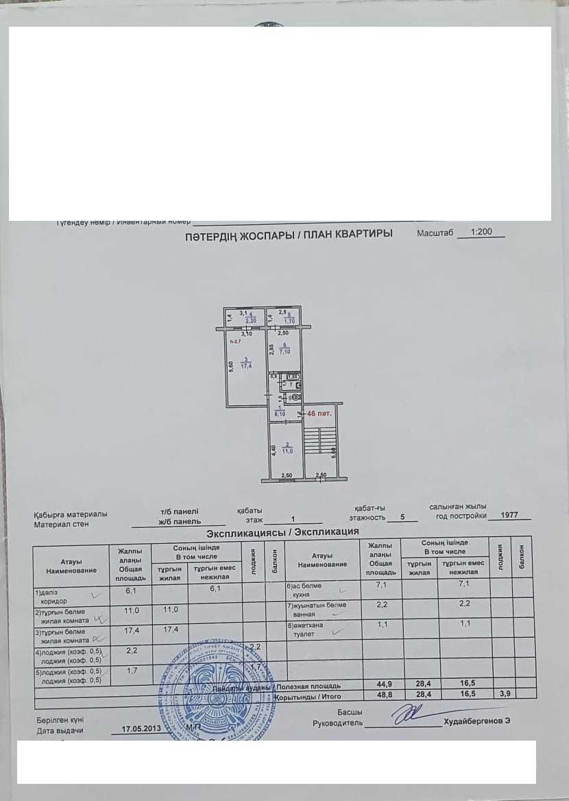 2х 1 эт 103серия 12мкрн Пивзавод