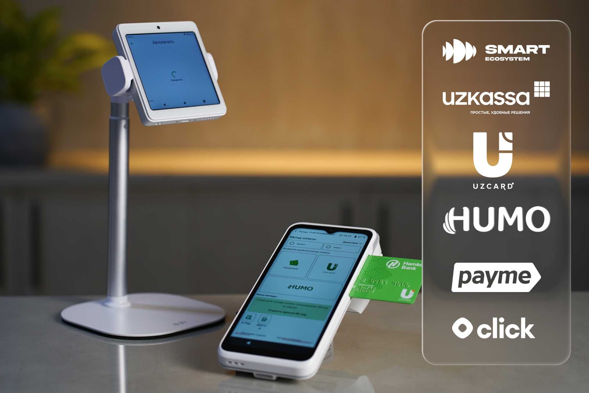 Onlayn kassa / kassa apparat humo va uzcard
