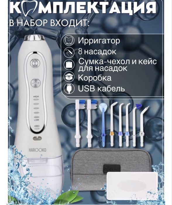 Продам ирригатор 7000