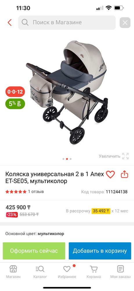 Продам коляску Anex cross 2 в 1