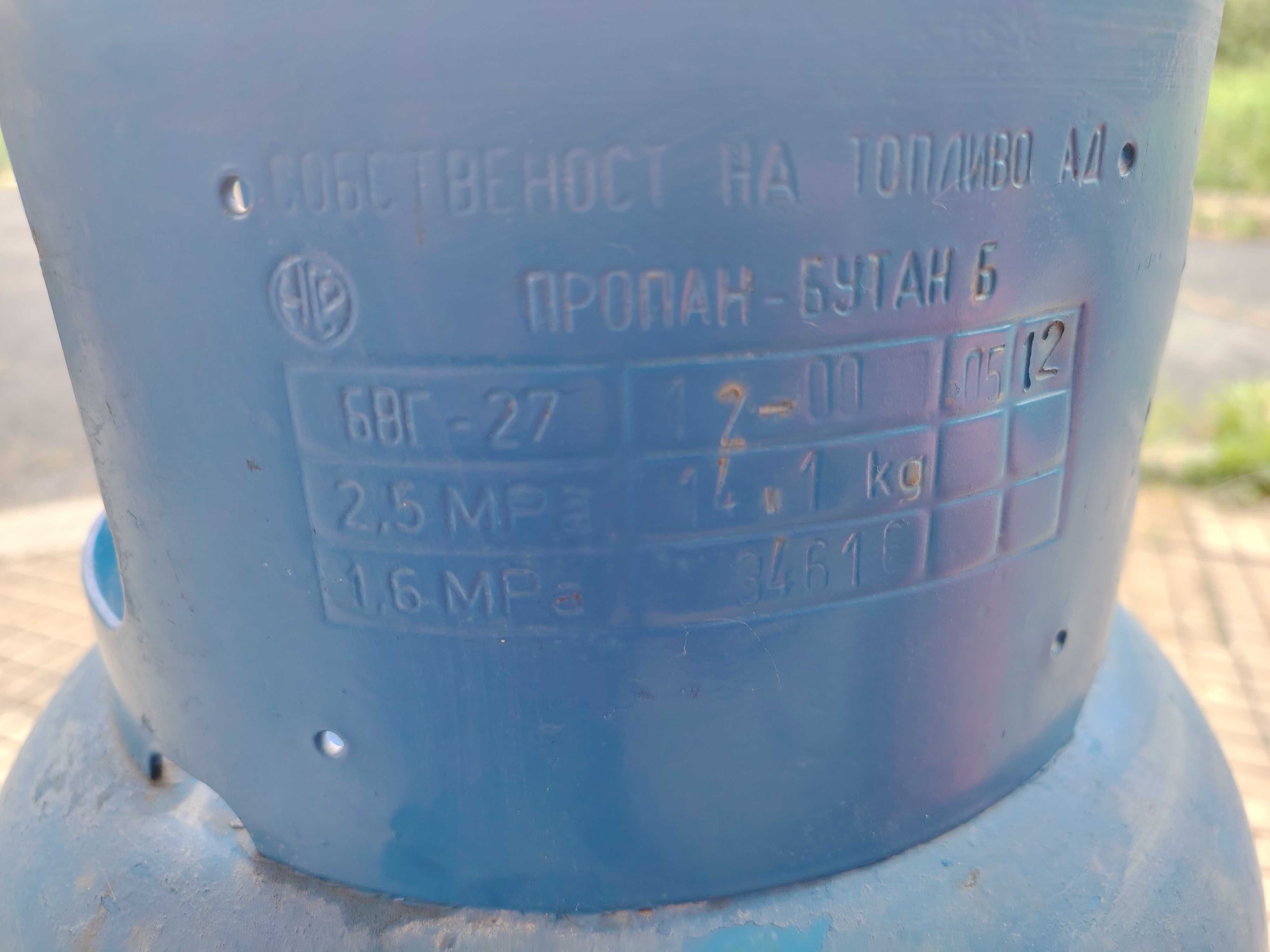 Голяма газова бутилка