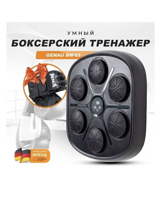 Тренировочный снаряд Genau Тренажер для бокса черный