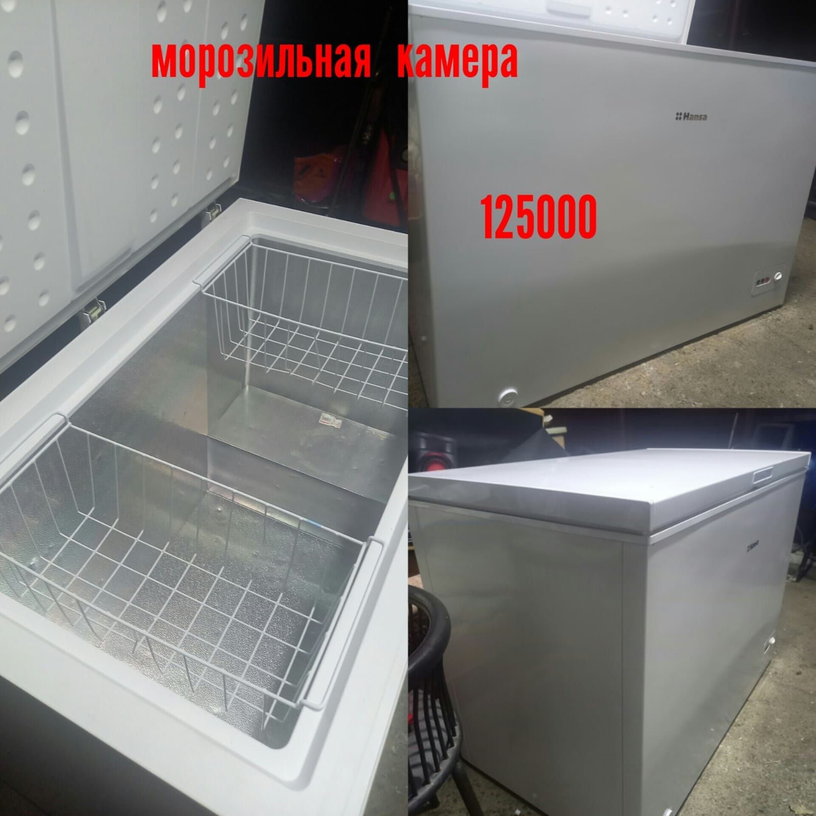 Продам морозилку