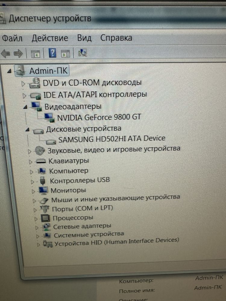 Продам компьютер