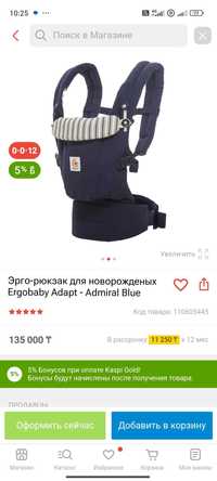 Эргорюкзак Ergobaby Adapt с рождения до 20 кг