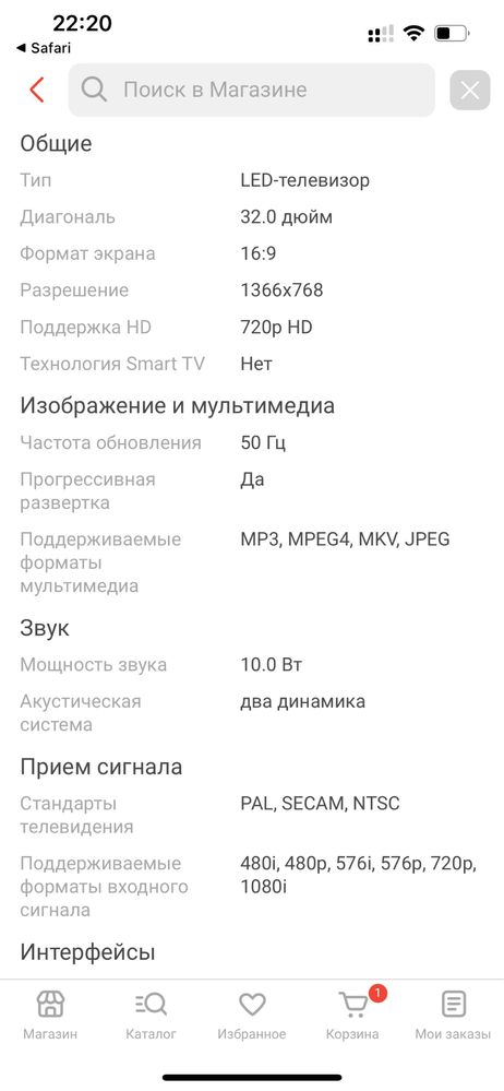 Телевизор TCL 32 (81см)