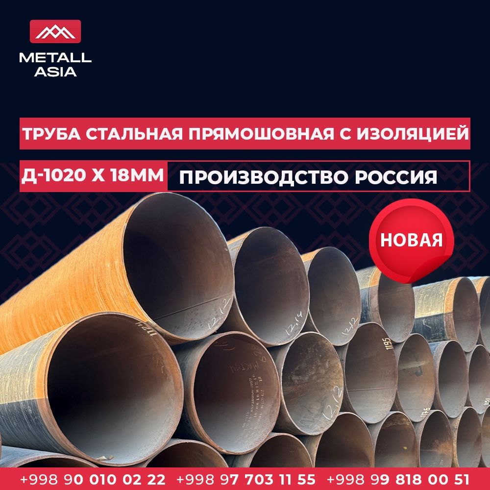 Труба бесшовная Д-51х2,5мм | Truba besshovnaya D-51*2,5