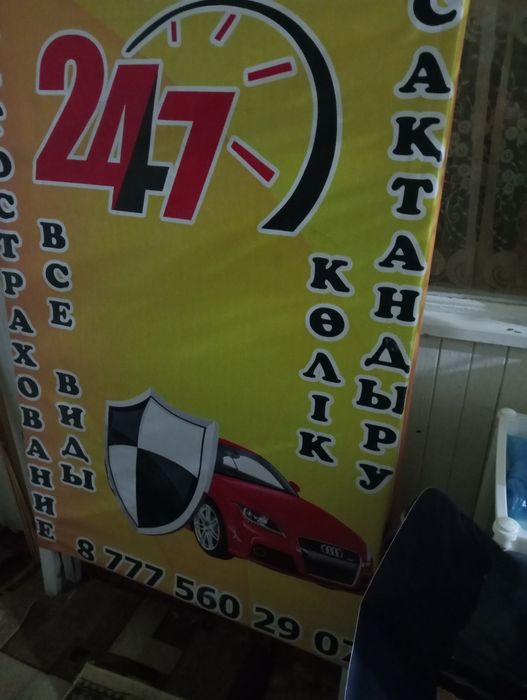 Продаю рекламу на ножках