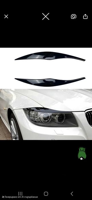 Вежди за фарове за Bmw E90/91