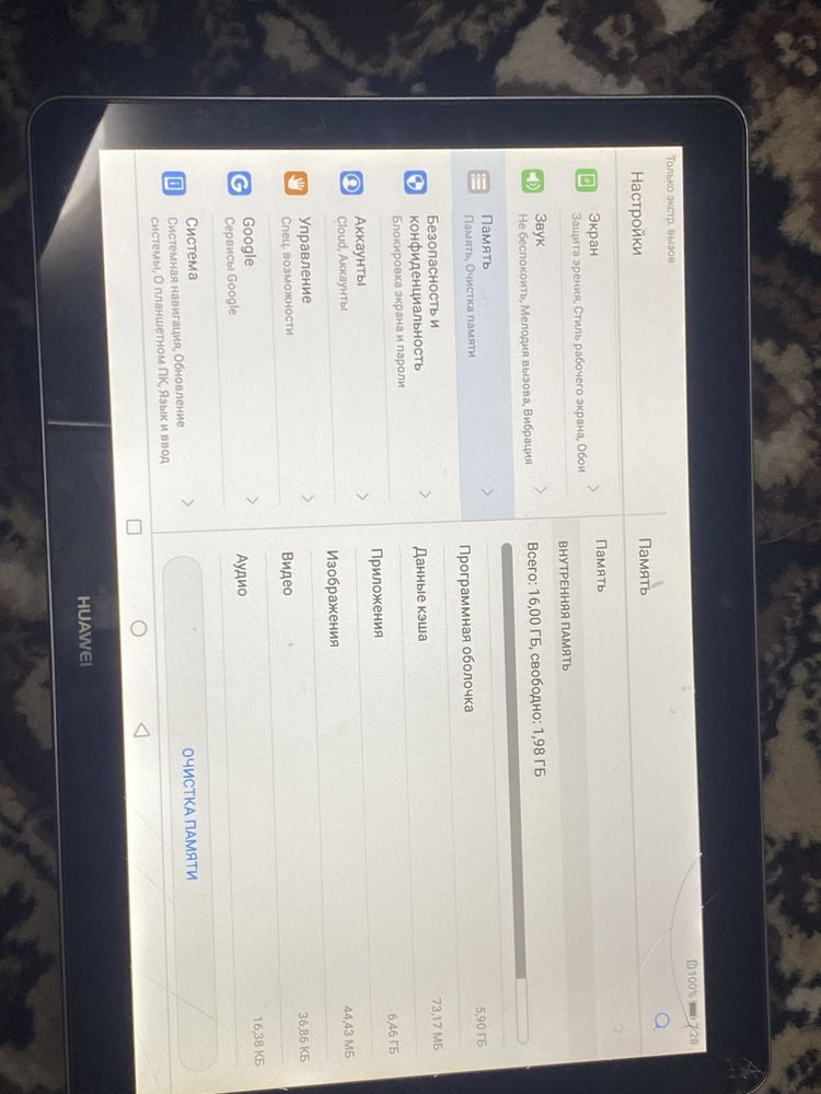 Huawei MediaPad T3 10
