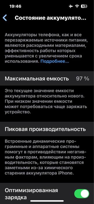 Айфон 13. 128г в синем цвете.