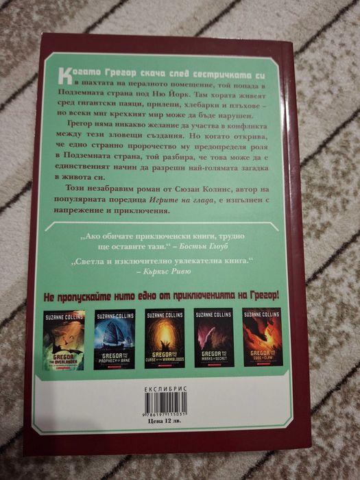 Книги - детски и за възрастни, занимателни игри