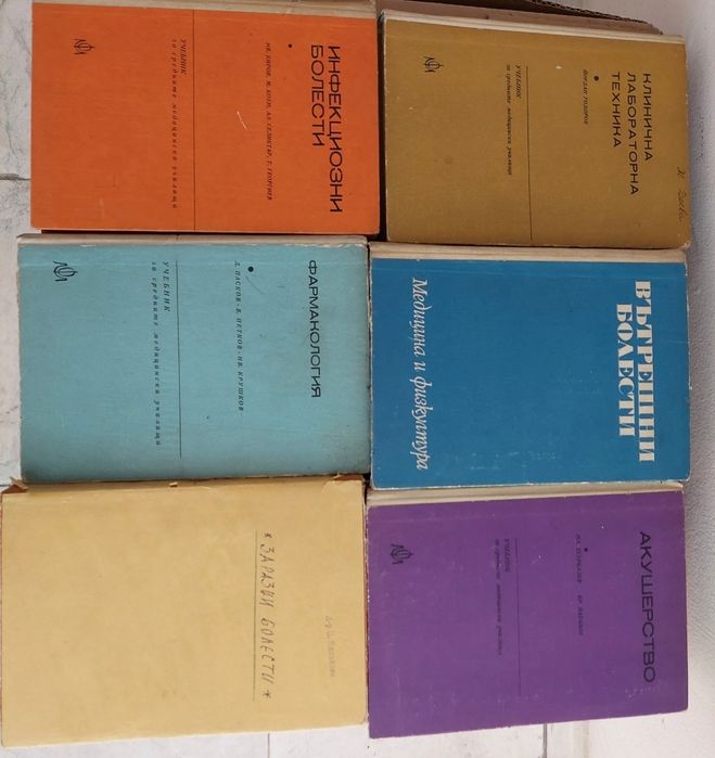 Книги на различни тематики