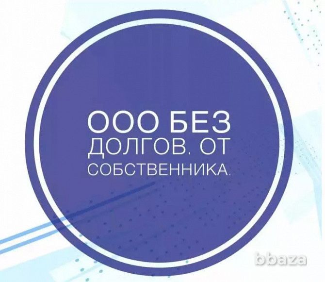 ООО Фирма сотилади 2024 йилда 75 миллярд
