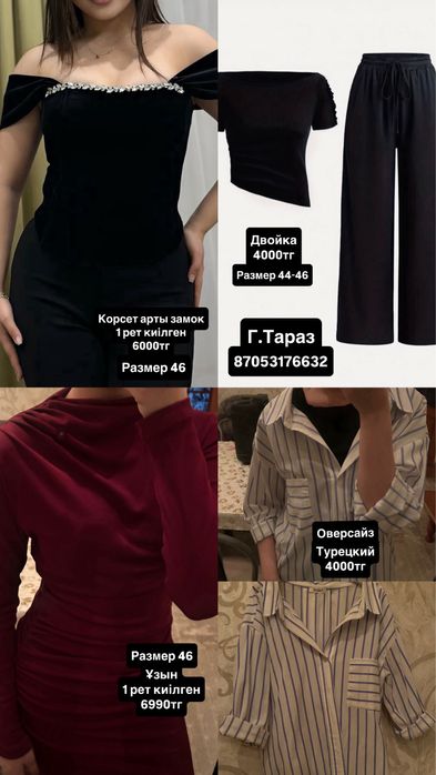 Разгрузка гардероба