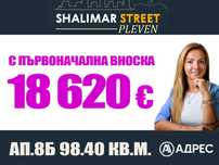 ПЪРВОНАЧАЛНА ВНОСКА ОТ 20% - нов 2-стаен апартамент в Shalimar Street