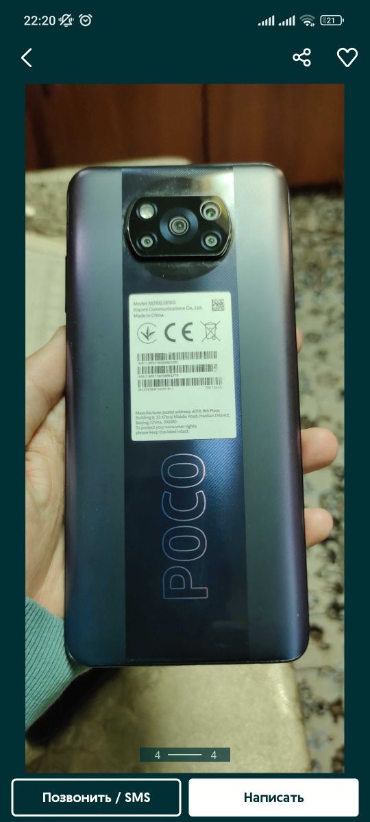 Pocco x3 pro 8/128 gb