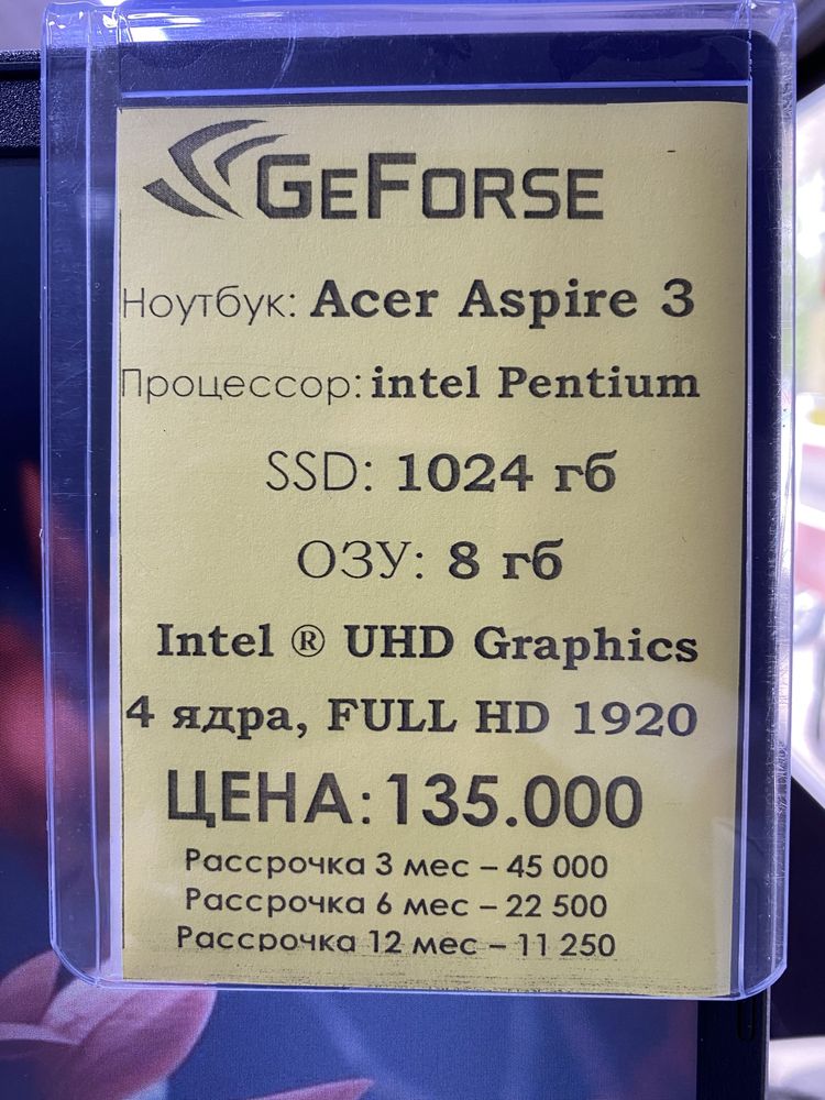 Ноутбук Acer intel Pentium SSD 1024гб Озу 8гб 4 Ядро