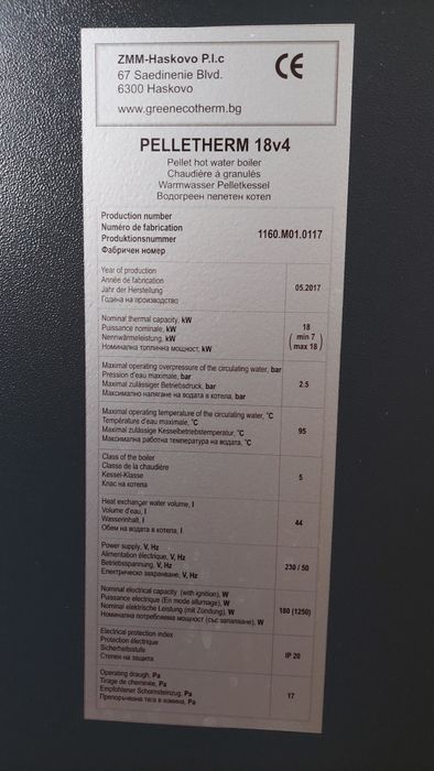 Пелетен котел 18 kW