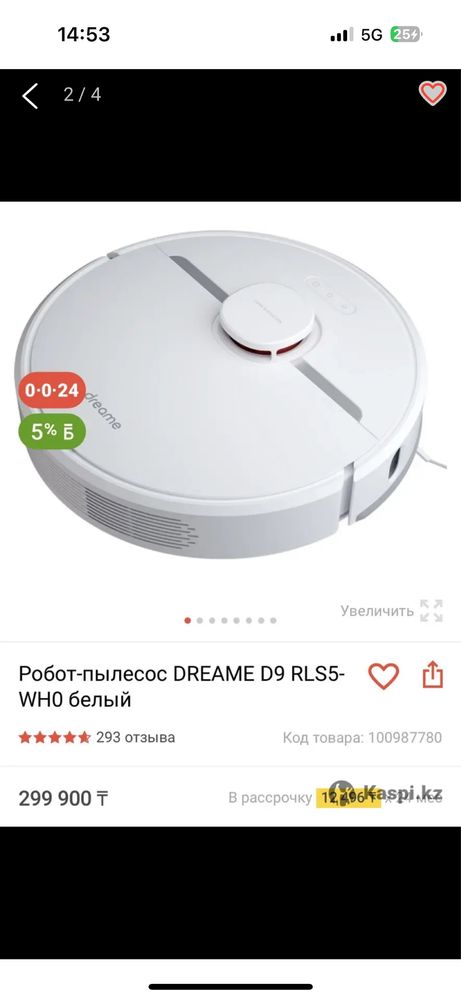 Продам робот-пылесос Xiaomi dreame D9