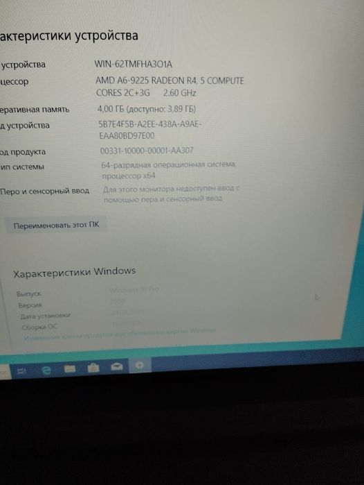 Ноутбук Леново в хорошем состоянии