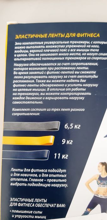 Ластици за тренировки