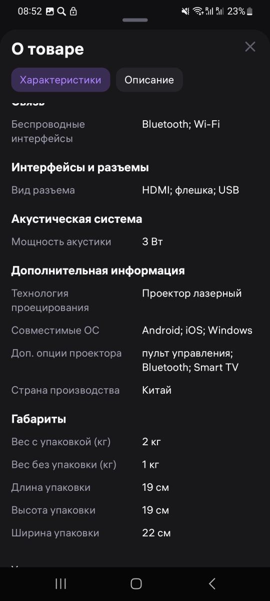 Проектор новый Smart TV