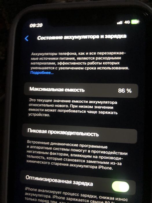 Iphone 11 сатылады