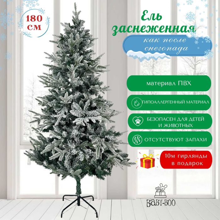 Новогодняя заснеженная елка