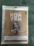 Крими случай от Криминист