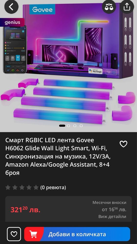 Смарт RGBIC Led лента Govee H6062 Glide wall Light smart