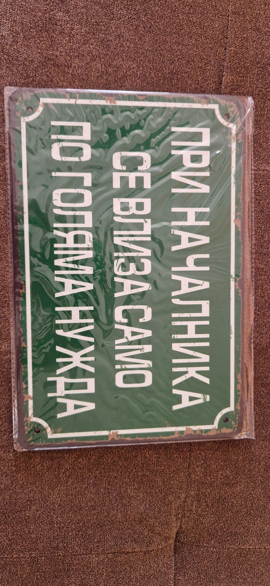 Хумористична табела