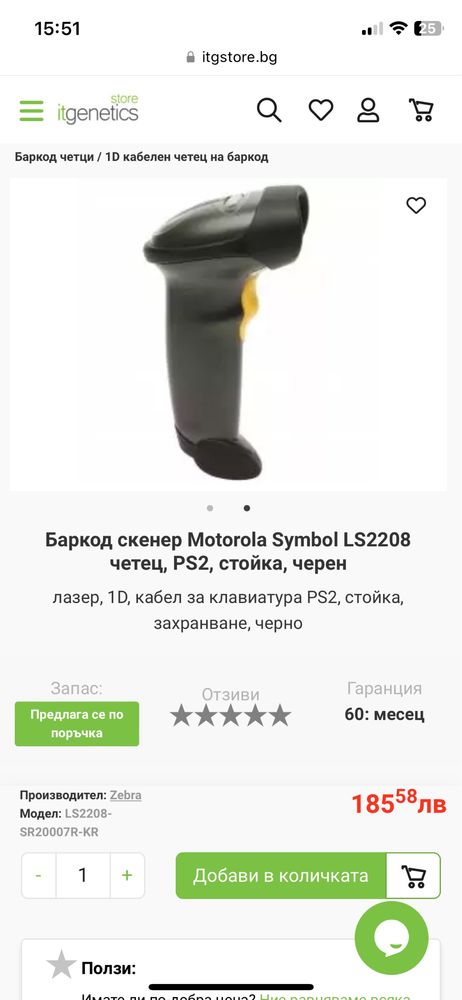 Баркод скенер Моторола Symbol LS 2208 четец, PS2, стойка, черен