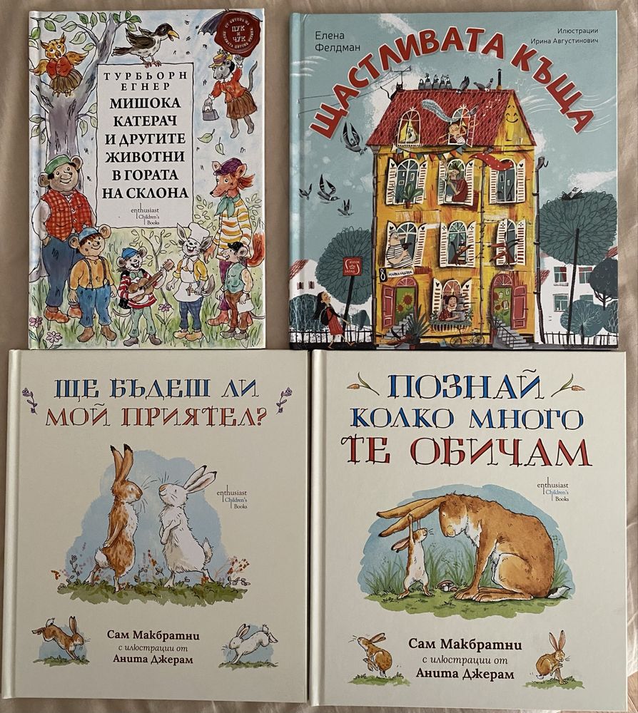 Детски книги в отлично състояние