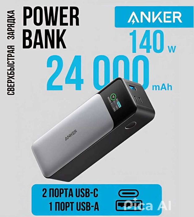 Anker 140w 737 Power Bank 24000 мАч Fast Charging 140w. Есть доставка