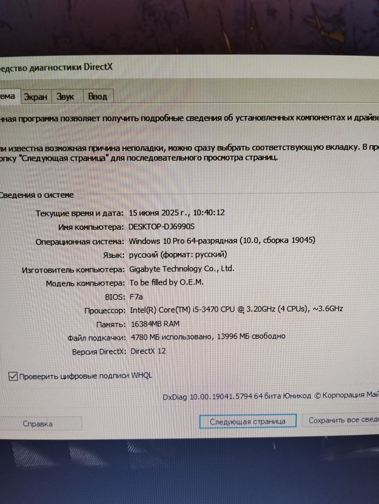 Продам компьютер