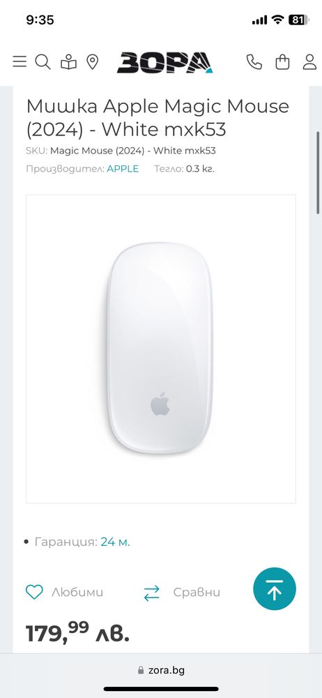 Apple Magic Mouse 2024