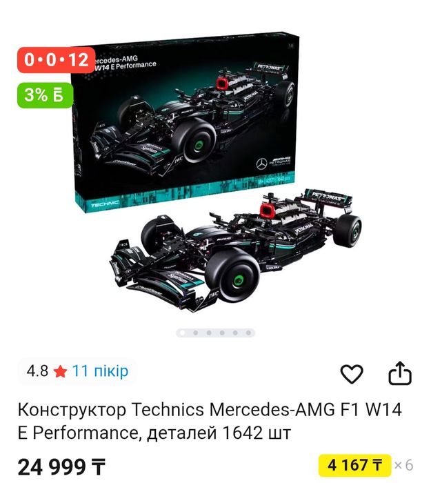 Конструктор формула 1